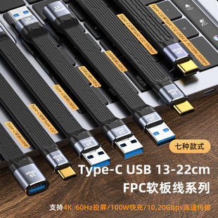 typec数据线USB3.2公对公转母延长短线高速电脑传输手机OTG转接线