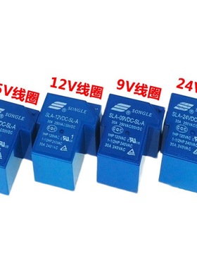 T90松乐继电器SLA-05 09 12V 24VDC 48VDC-SL-A -C 4/5/6脚 30A