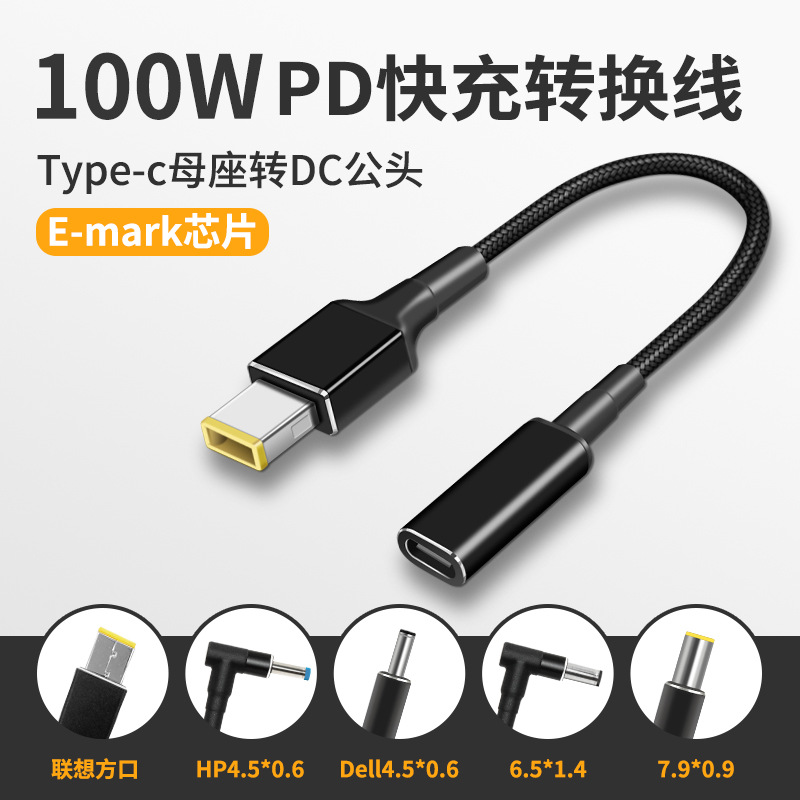 PD100W诱骗短线TYPE-C