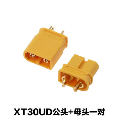 XT30UD公母插头连接器航模锂动力xt30插头注塑升级防水款快速接头