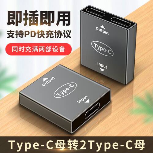typec一分二type-c转USB母