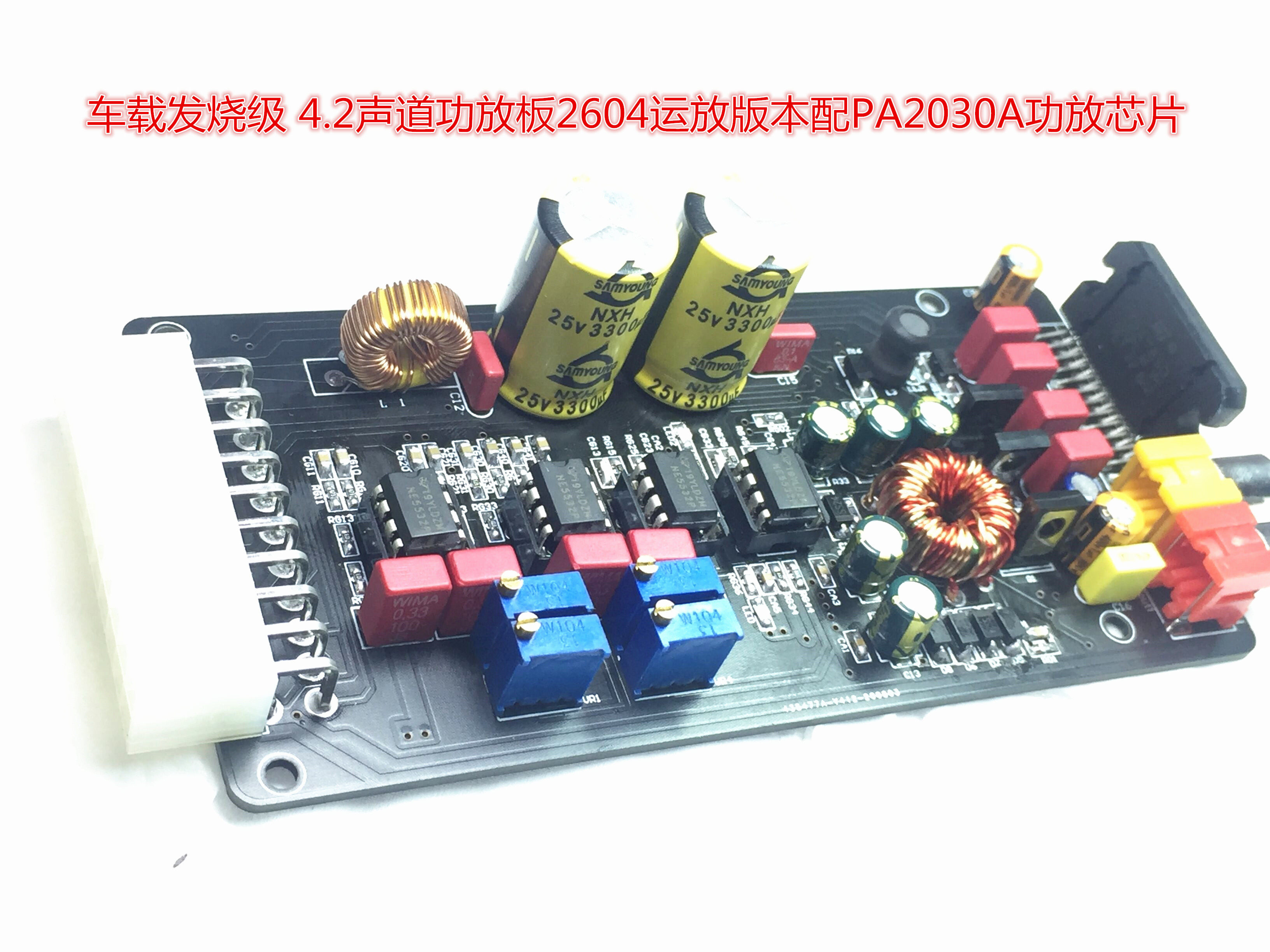 车载dsp功放板四声道前级板音频处理器无损功放2604运放pa2030a