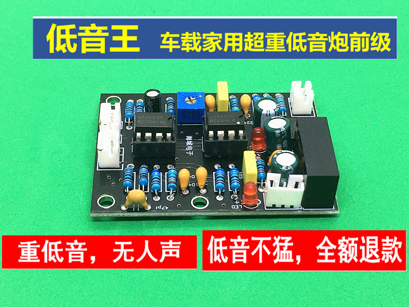0音调板单电源炮前级hifi通滤波