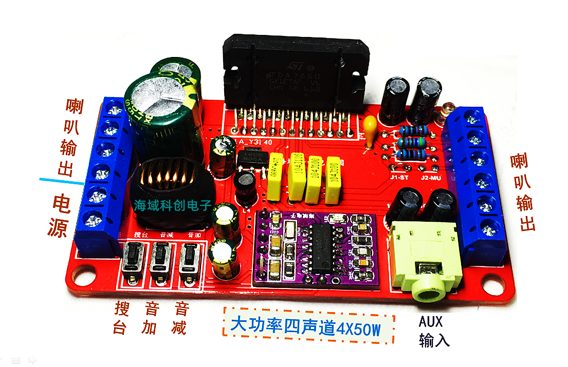 收音机四声道功放车载家用