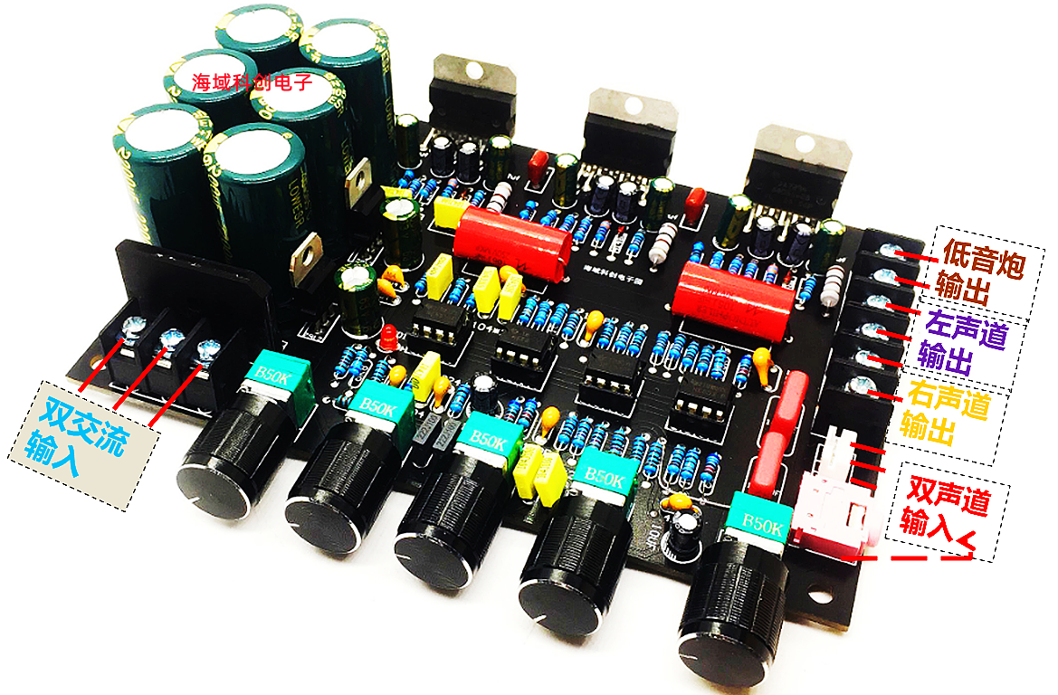 三声道HIFI立体声2.1声道前后级