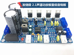 发烧级重低音TDA2030A 2.1声道DIY低音炮音响箱功放电位器延长线