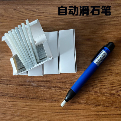 按压式滑石笔焊割钢铁地面铁板记号笔工地石笔标记笔