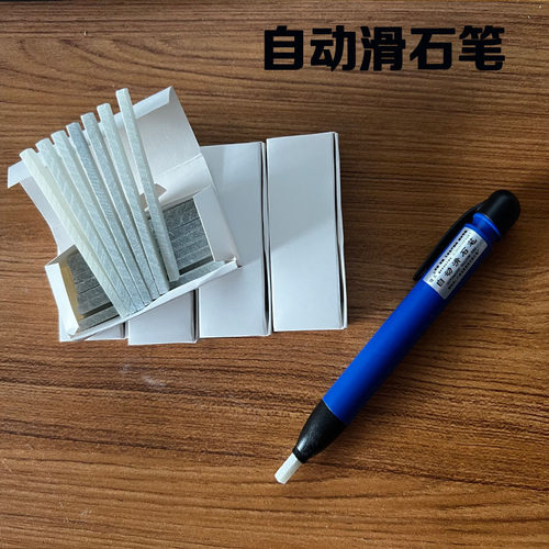按压式滑石笔焊割钢铁地面铁板记号笔工地石笔标记笔