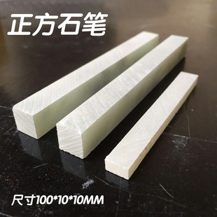 方型石笔画笔记号笔100*10*10mm加厚石笔焊割钢筋工地标记笔