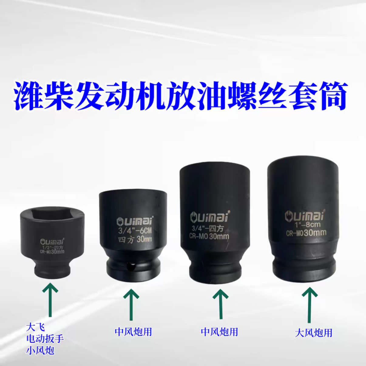 潍柴发动机放油螺丝套筒油底壳四方螺丝套筒