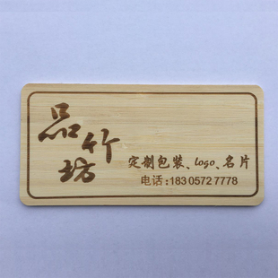 激光雕刻竹牌工作牌定制个性挂牌公司LOGO商标竹子名片竹雕挂件