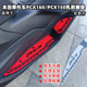 适用本田摩托车PCX160PCX150橡胶脚垫改装 饰防滑 配件专用脚踏垫装