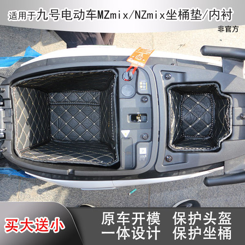 适用MZNZFZM95+MK2等坐桶垫内衬