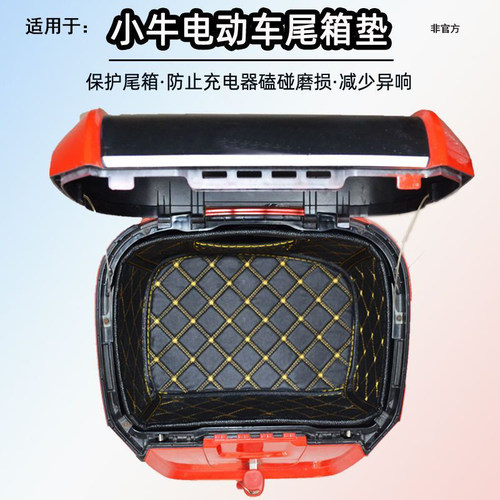 适用小牛电动N1sNQi尾箱垫23密码14L29L31L26L原厂后备箱内衬M+/
