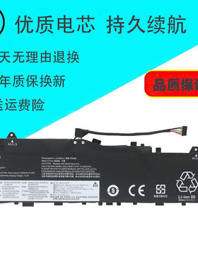 适用联想 小新Air 14IIL/14ARE/14ITL 2020/2021 L19C3PF3 电池