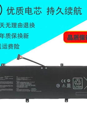 适用华硕 PX574F Pro574F P3540FA P3548FA C31N1831 笔记本电池