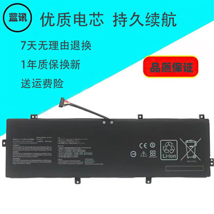 适用华硕 PX574F Pro574F P3540FA P3548FA C31N1831 笔记本电池