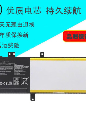 适用于A456U X456U F456U K456U C21N1508 R457U 全新电池