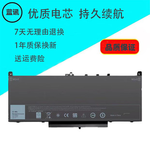 电池 适用戴尔Latitude E7270 E7470 MC34Y笔记本电脑电池 J60J5