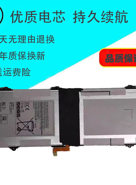 适用SAMSUNG三星Galaxy Book 12 SM-W720 EB-BW720ABA 笔记本电池