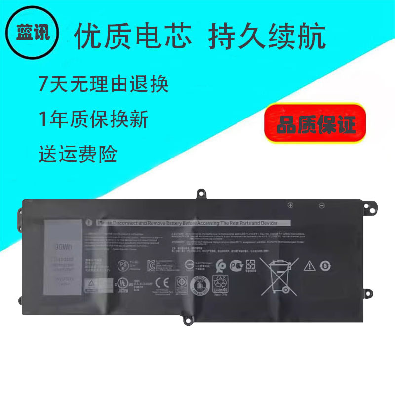 蓝讯笔记本电池DT9XGP38E