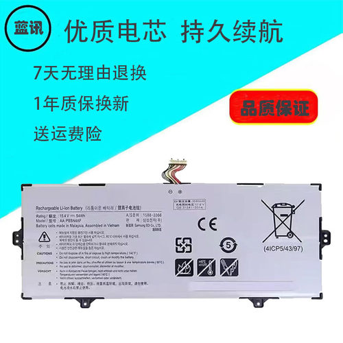 其他笔记本电池AA-PBSN4AF