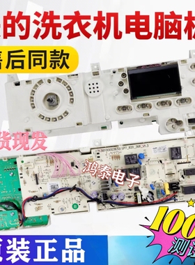 美的洗衣机电脑板MG60-1201LPC一1201LPC(S)电路主板301330600017