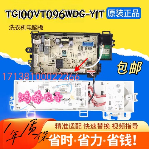 小天鹅洗衣机TG100VT096WDG电脑板17138100022592/17138100022266