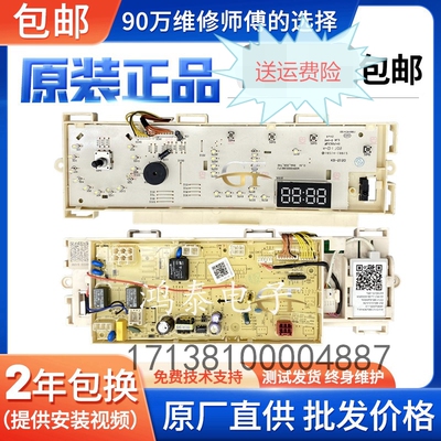美的洗衣机电脑板MG80-eco31WDX