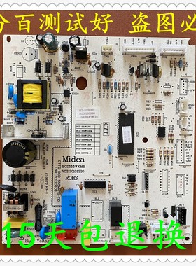 适用于美的冰箱电脑板BCD551WKPM-C主板 BCD-555WKMB-C 控制板