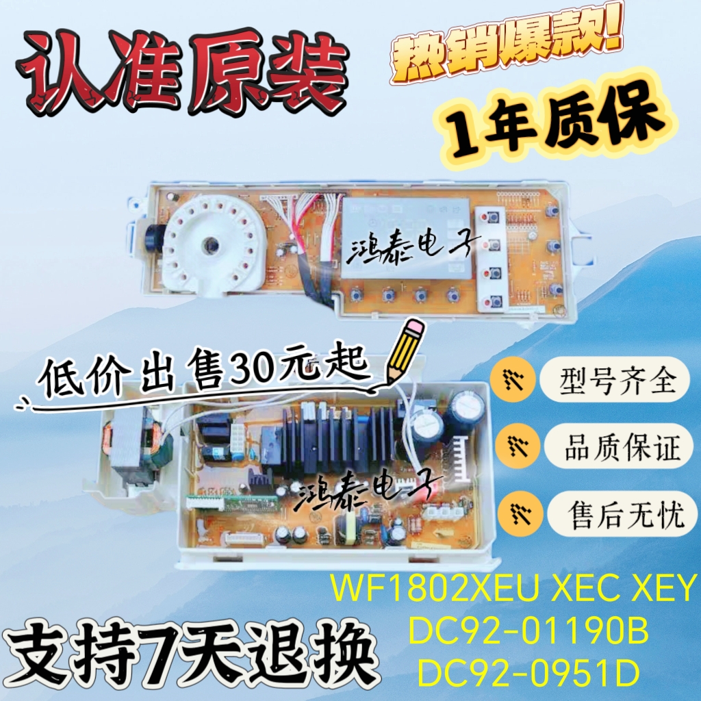 适用三星滚筒洗衣机WF1802XEU XEC XEY电脑板DC92-01190B/00597B