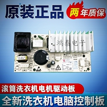 适用于格兰仕滚筒洗衣机UG612 F7312/UG712变频板258110000219