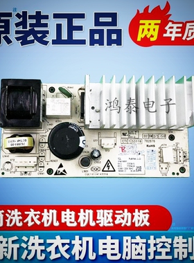 适用于格兰仕滚筒洗衣机UG612 F7312/UG712变频板258110000219