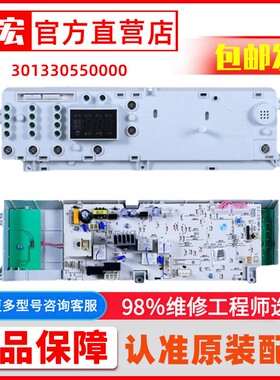 小天鹅滚筒洗衣机电脑主板原装XQG55/XQG60-1006E/1016ESL/1026ES