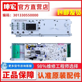 1016ESL 小天鹅滚筒洗衣机电脑主板原装 1006E XQG60 1026ES XQG55