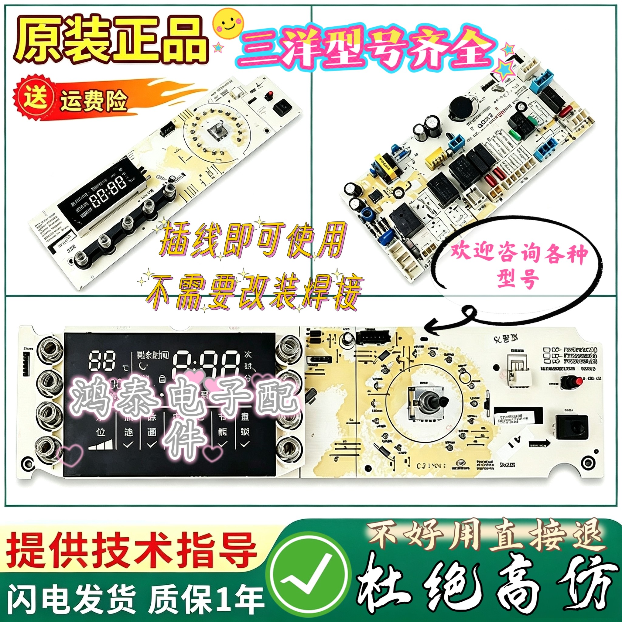 适用三洋滚筒洗衣机电脑主板DG-F75322BS/F85366BG显示电源板