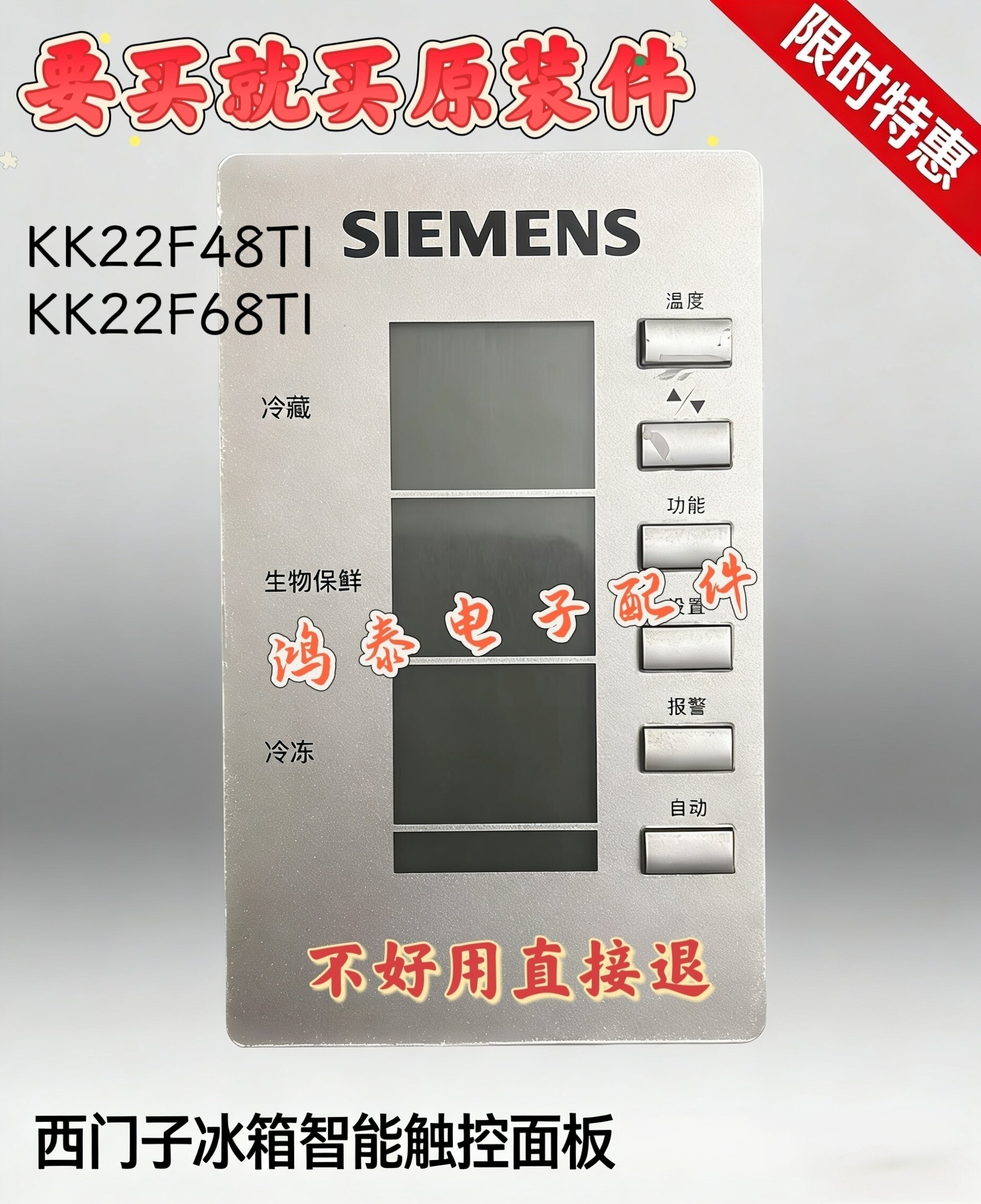 西门子冰箱配件BCD-272(Kk28F88TI)冰箱MBAE1WN 变频板主板显示板