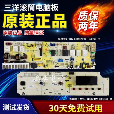 惠而浦洗衣机主板WG-F75821K