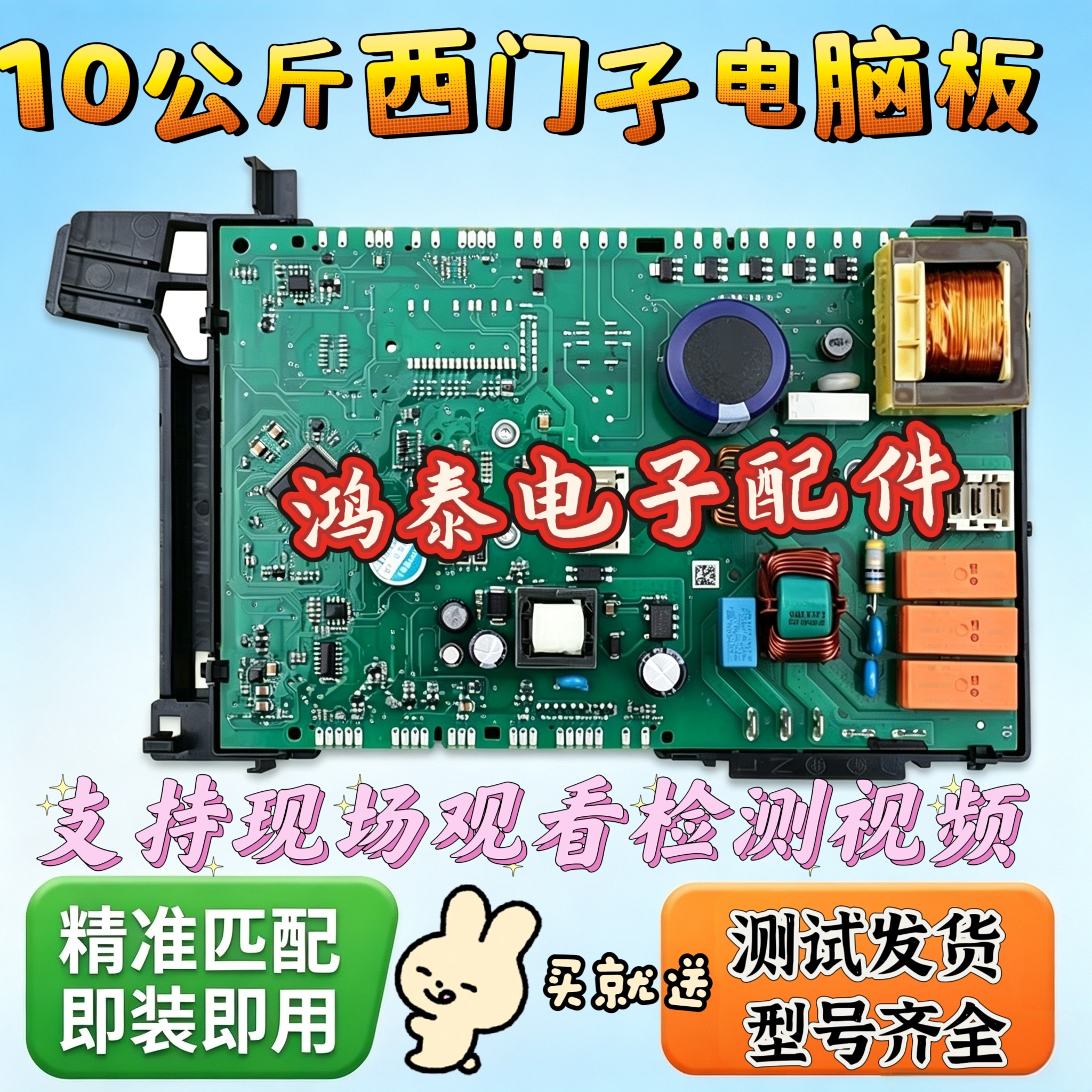 西门子洗衣机WM14U561HW WM14P2692W电脑板主板WM12P2602/2692