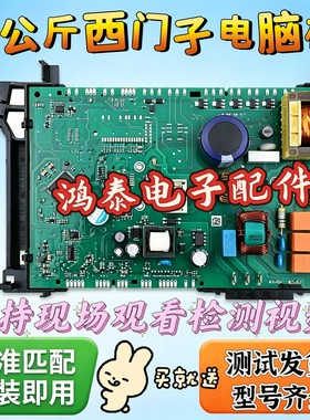 西门子洗衣机WM14U561HW WM14P2692W电脑板主板WM12P2602/2692