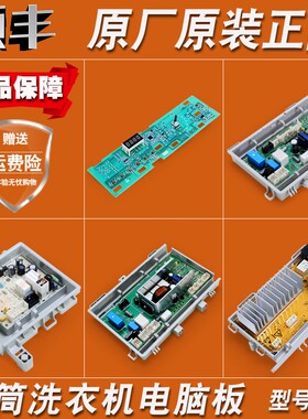 0021800095B C A J海尔洗衣机电脑板显示板驱动板0021800035H S Q