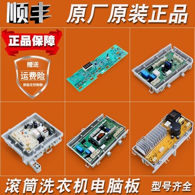 海尔滚筒洗衣机家用电器