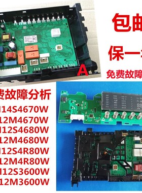 适用西门子洗衣机XQG80-14S467 WM14S4670W WS12M4680W主板电脑板