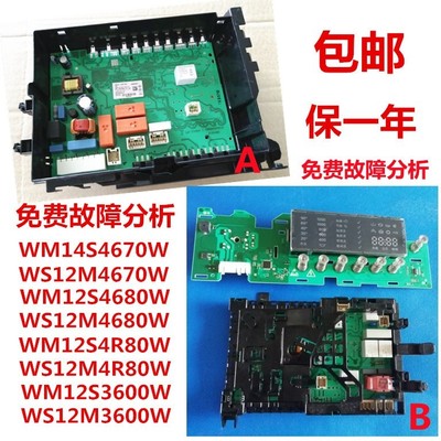 西门子洗衣机主板XQG80-14S467