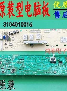 适用TCL洗衣机电脑板XQG60-F10101T XQG80-FC102S主板3104010016