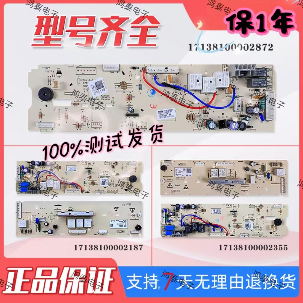 小天鹅电脑板TG70/80-1226ES
