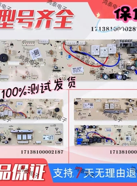 小天鹅滚筒洗衣机原装电脑板TG70/80-1226ES/Q1260E/V1220ES主板