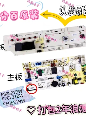 惠而浦洗衣机电脑板WG-F60821BW/F70821BW/F80821BW主板显示板版