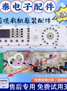 美的滚筒洗衣机电脑板MG60-1203E(S)/X1203ES电路板301330600023