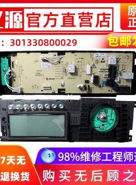 800029美d滚筒洗衣机电脑板MG80-1411LDPCS原装配件301330800029